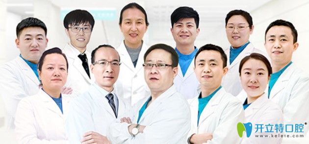 天津市中诺口腔技术精湛的医生团队