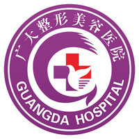 广州广大整形美容医院 广州广大整形美容医院