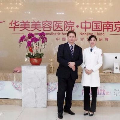 南京华美美容医院 南京华美美容医院