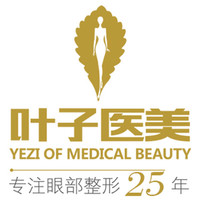 武汉叶子医疗美容医院 武汉叶子医疗美容医院