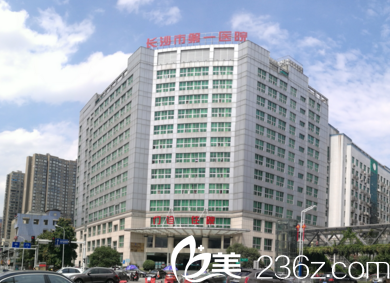 长沙市医院大楼