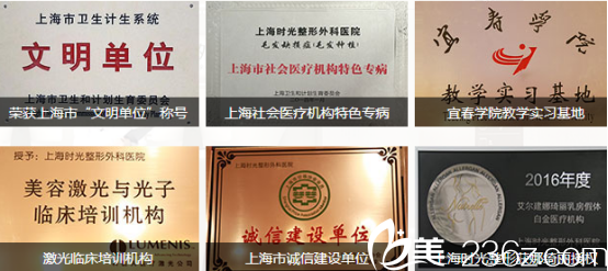 上海时光荣誉证书