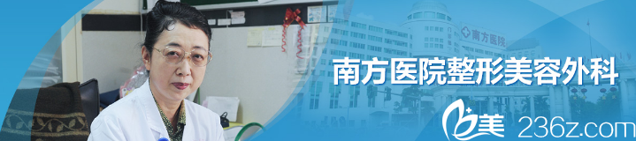 广州南方医院整形美容外科开展项目