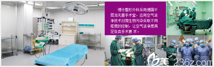 广州博仕整形医院手术室