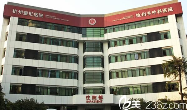 杭州整形医院大楼