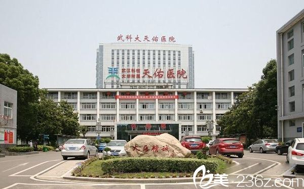 武汉科技大学附属天佑医院外观环境