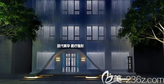 登封现代美学医疗整形医院