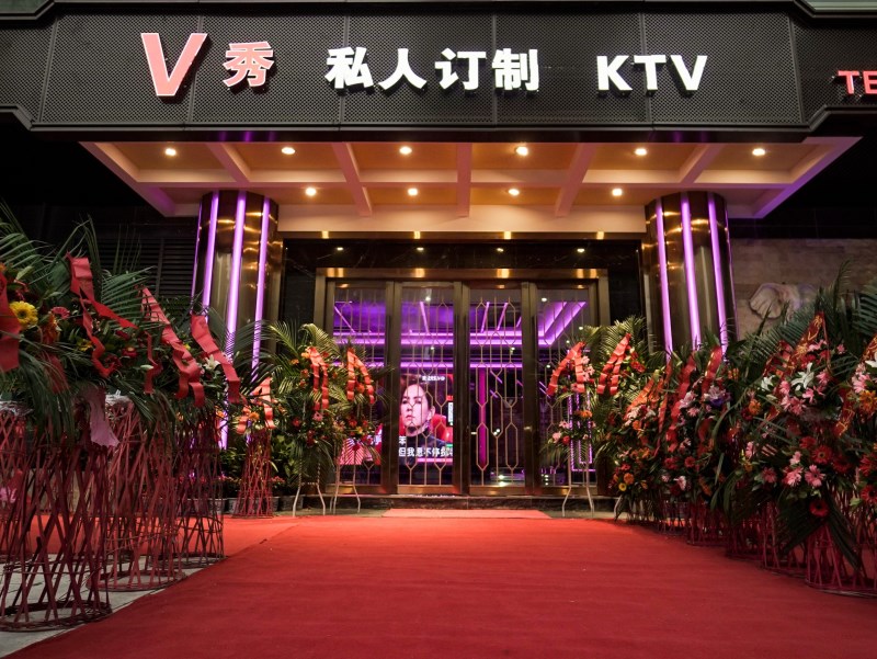 青岛私人订制KTV夜总会-崂山店