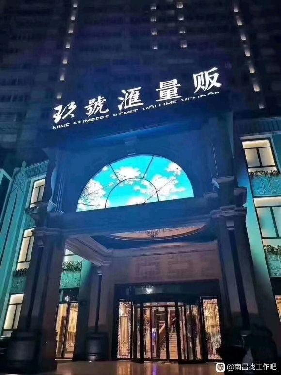 南昌玖号汇KTV夜总会-西湖店