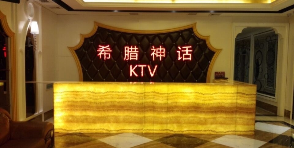 郑州希腊神话KTV会所-金水区