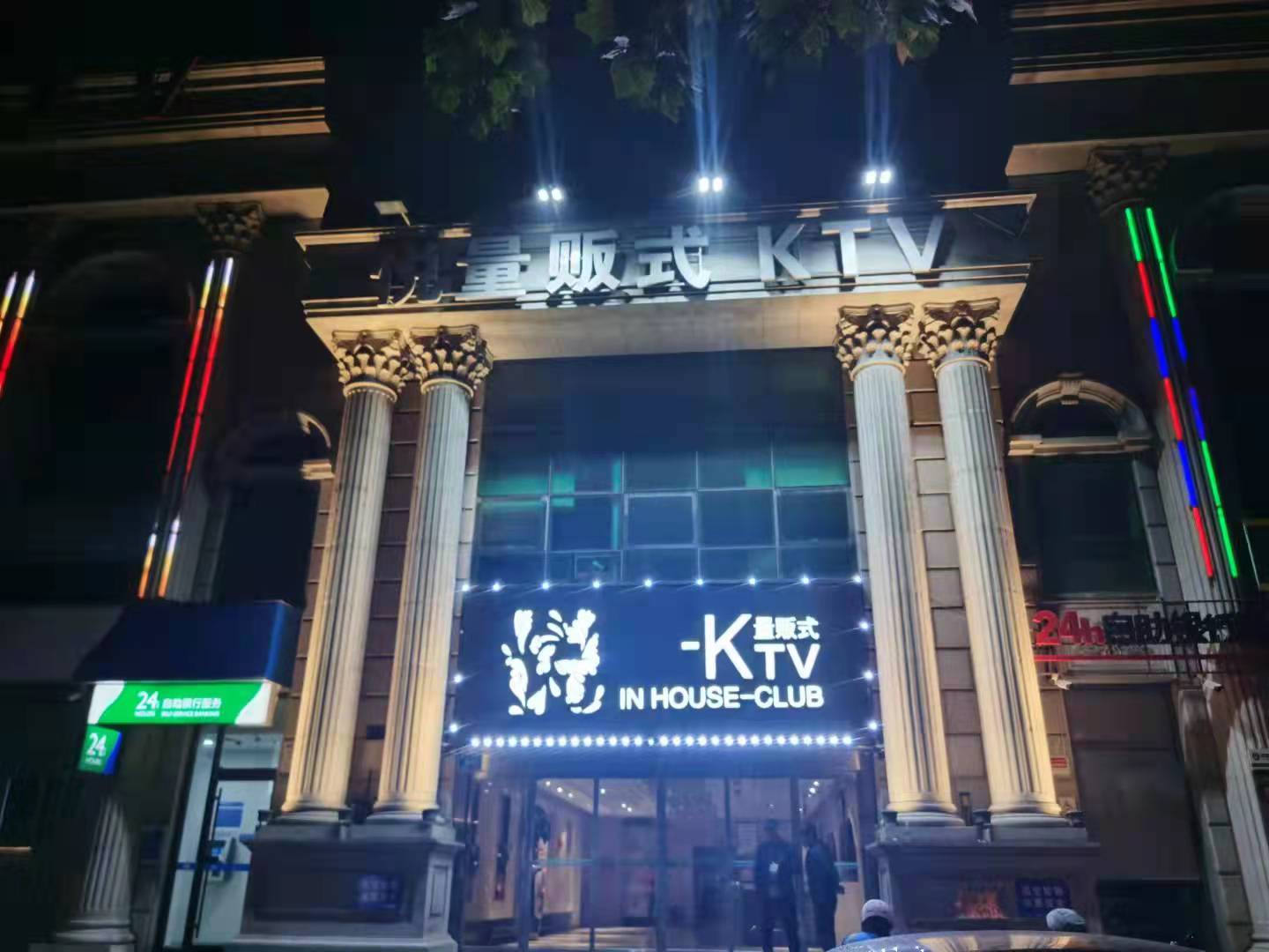 济南悦互动KTV夜总会-历下店