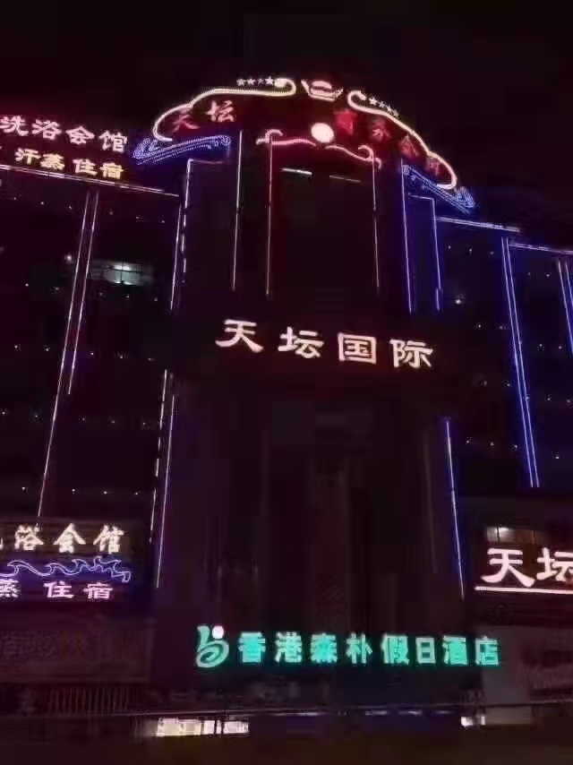 济南天坛KTV夜总会-天桥店
