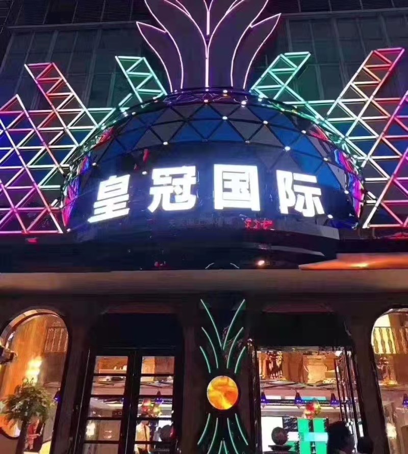 福州皇冠国际夜总会-鼓楼区