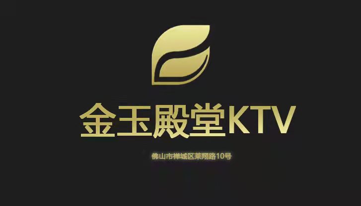 佛山宝丽汇KTV夜总会-禅城店