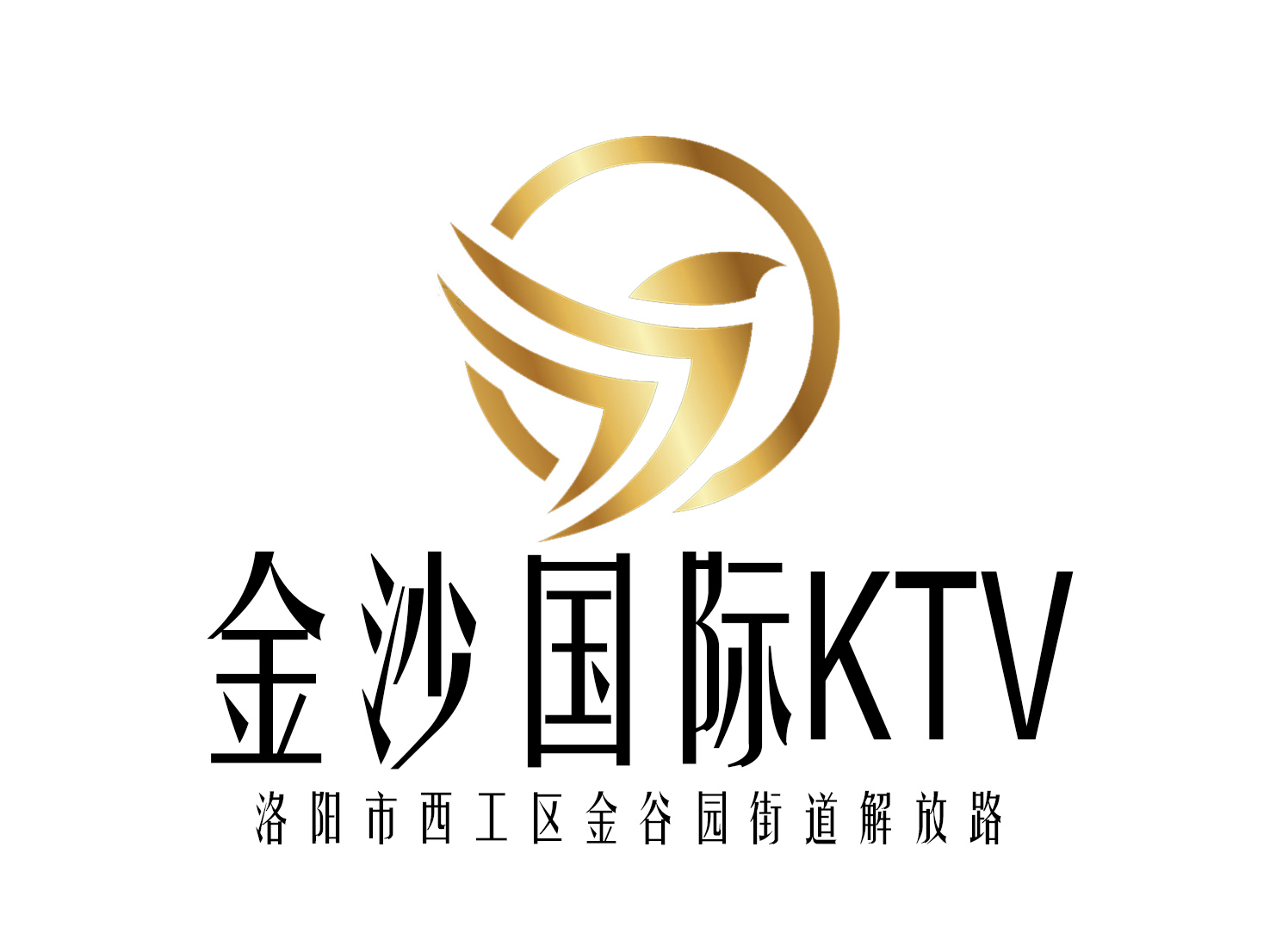 洛阳金沙国际KTV