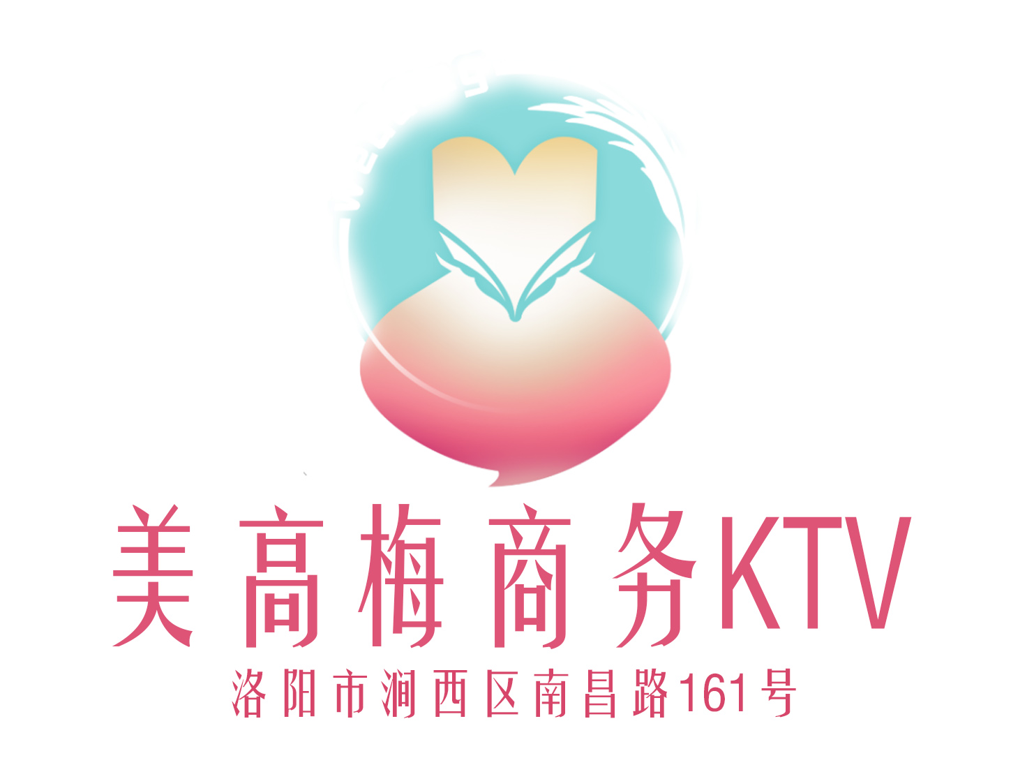 洛阳美高梅商务KTV