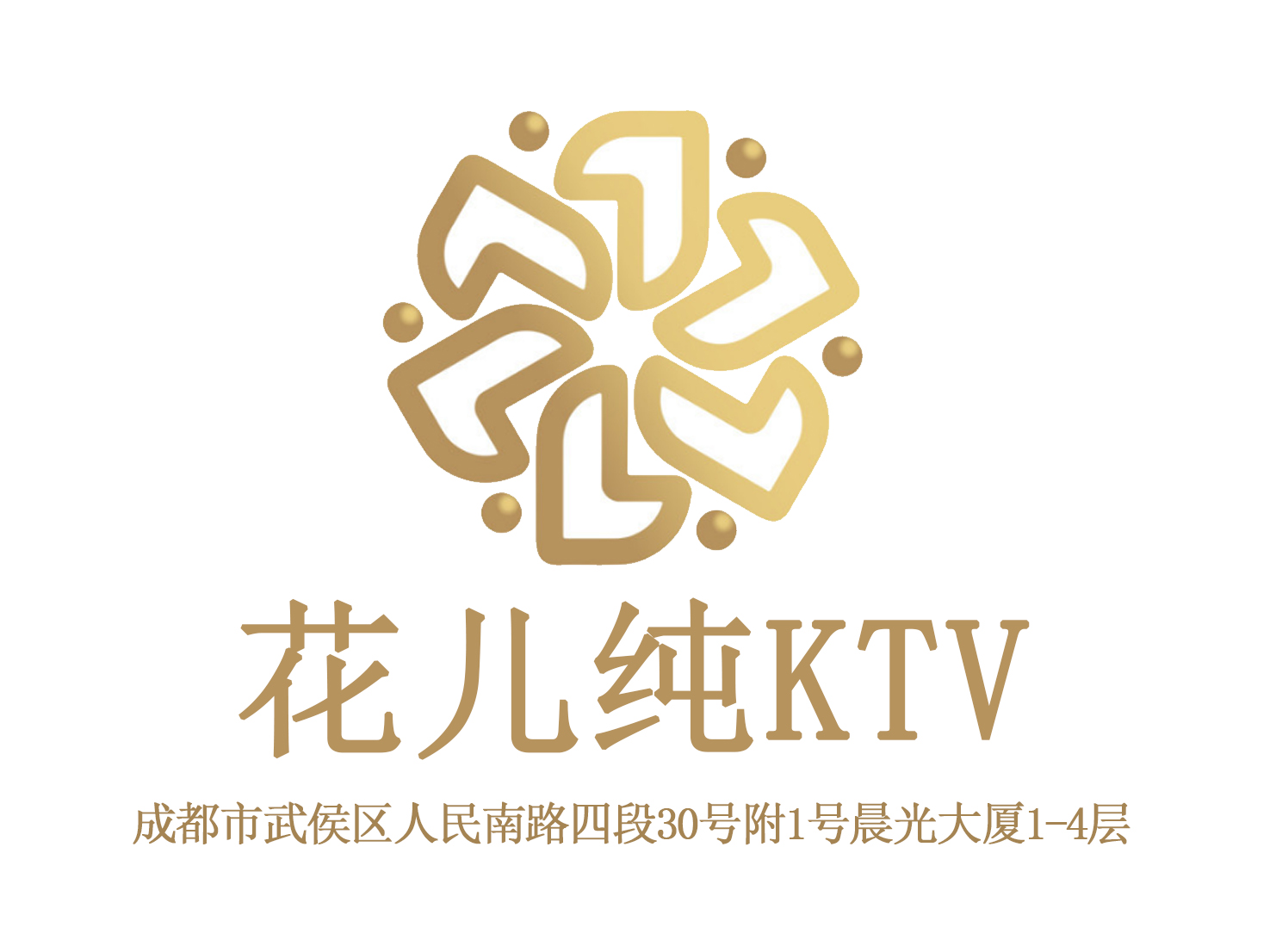 成都花儿KTV-武侯店