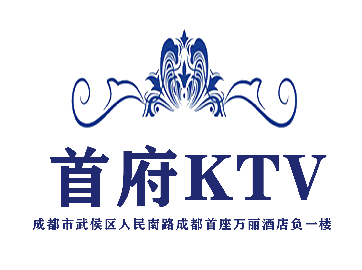 成都首府KTV-武侯店