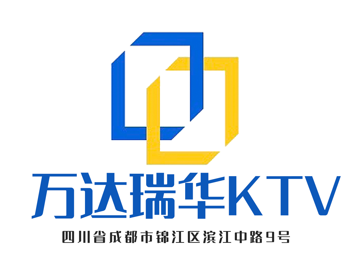 成都万达瑞华KTV-锦江店