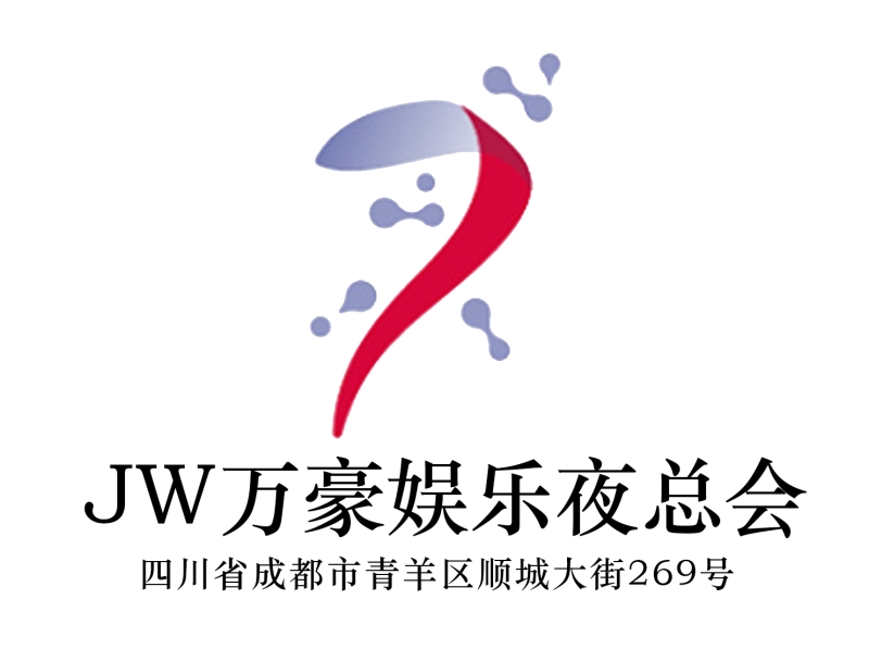 成都JW万豪娱乐夜总会-青羊店