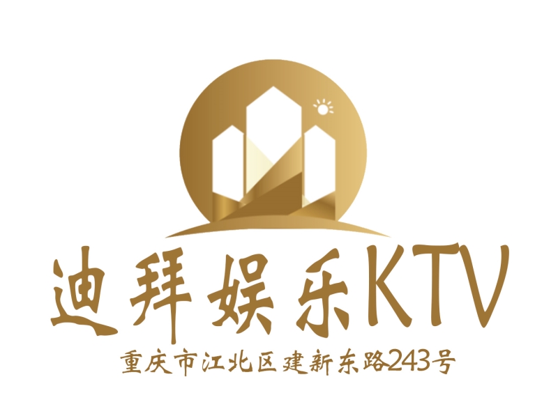 重庆迪拜娱乐汇KTV