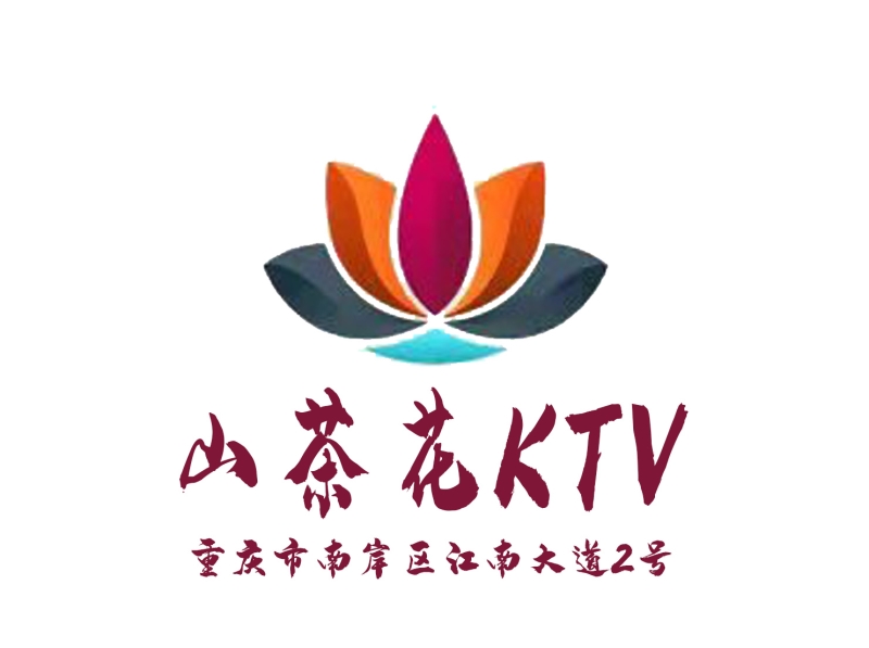 重庆山茶花KTV