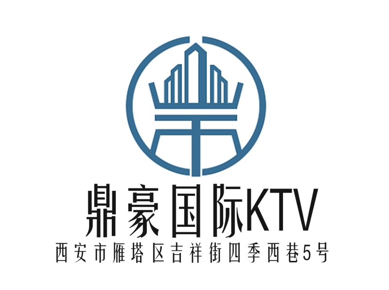 西安鼎豪国际KTV-雁塔店