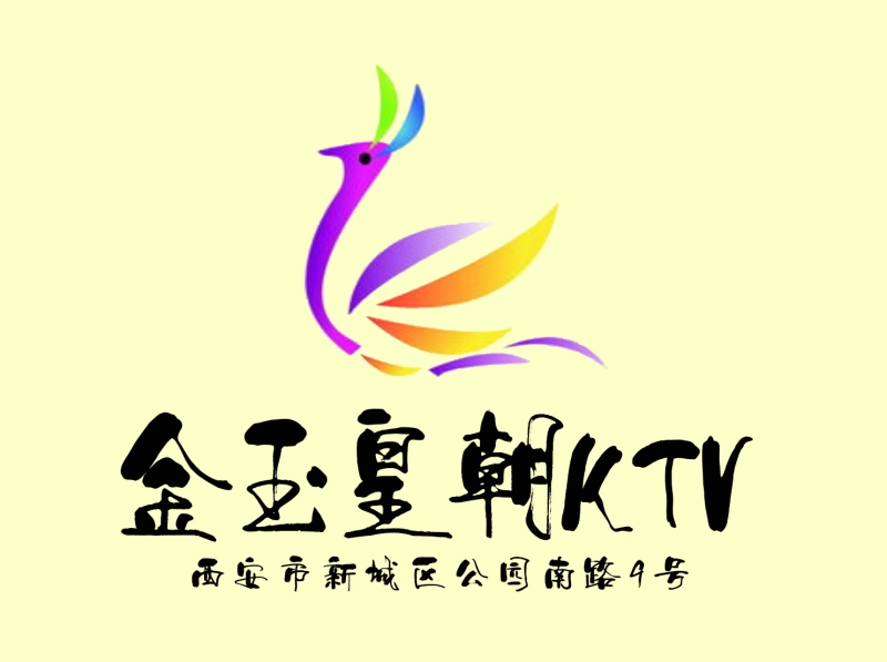 西安金玉皇朝KTV-新城店