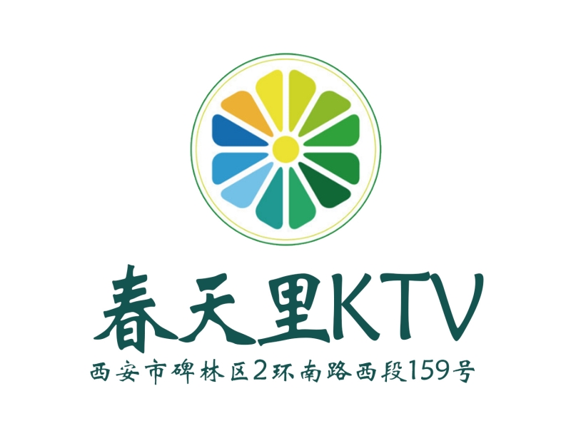 西安春天里商务KTV-碑林店
