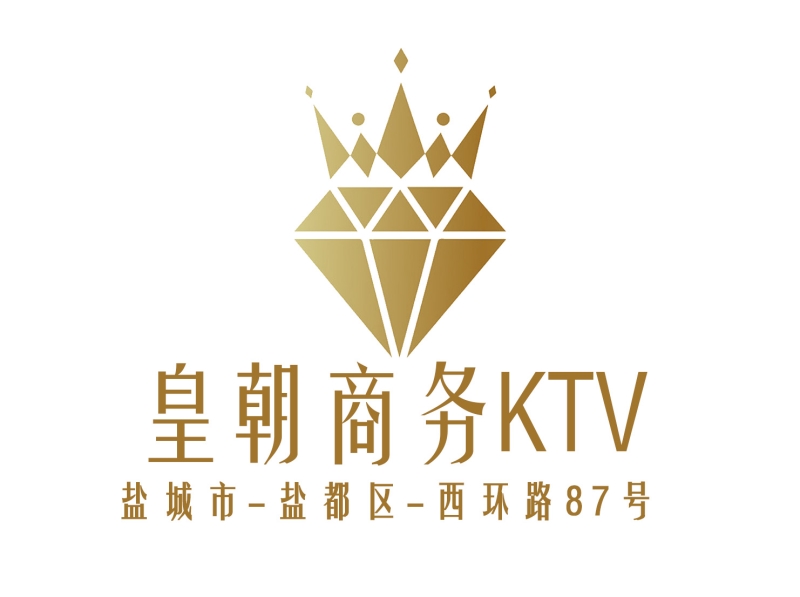 盐城皇朝商务KTV-盐都店