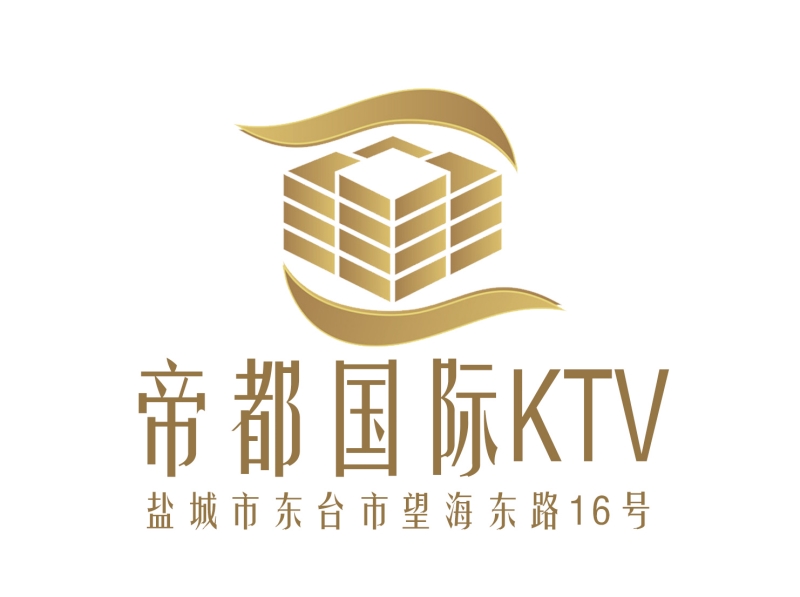 盐城帝都国际会所KTV-东台店