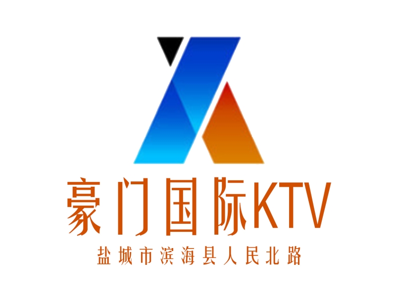 盐城豪门国际KTV-滨海店
