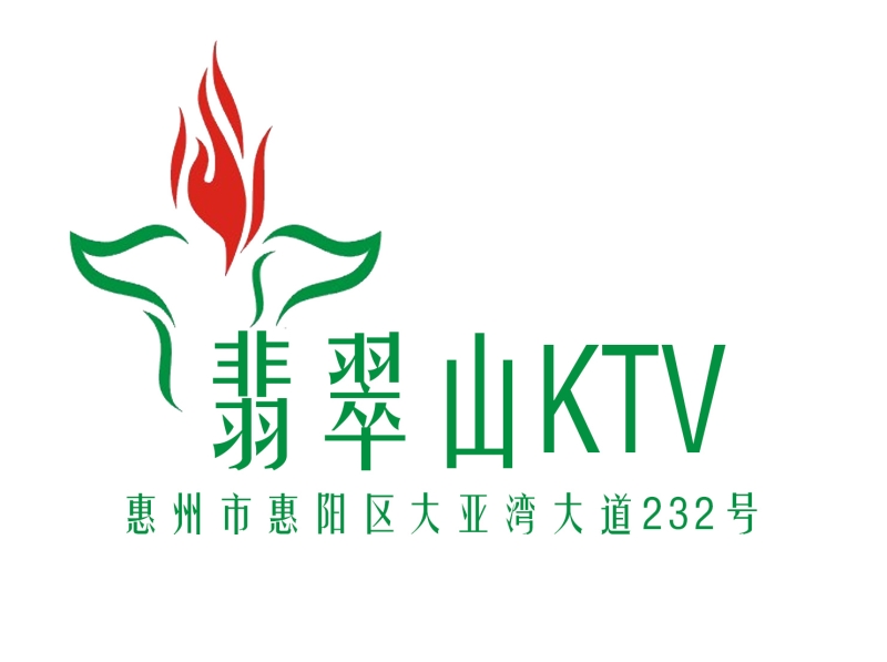 惠州翡翠山KTV