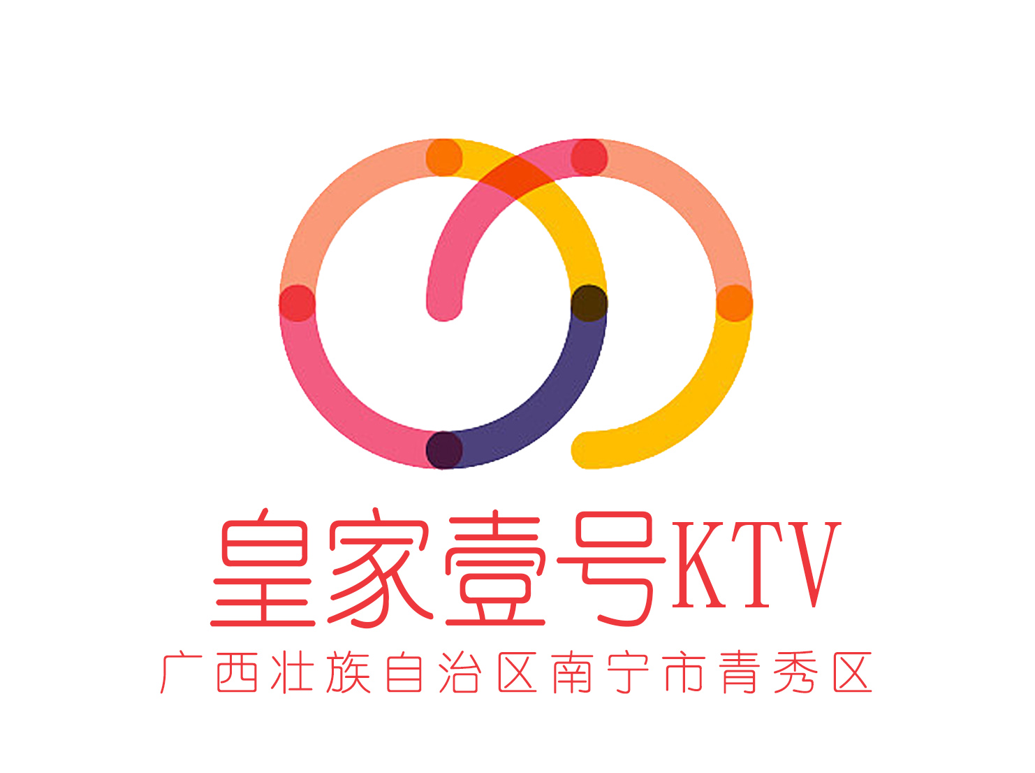 南宁皇家壹号KTV