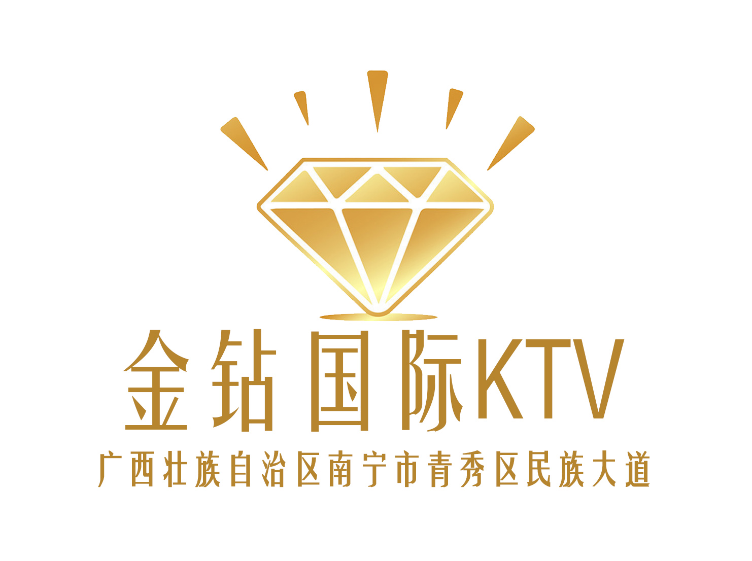 南宁金钻国际KTV