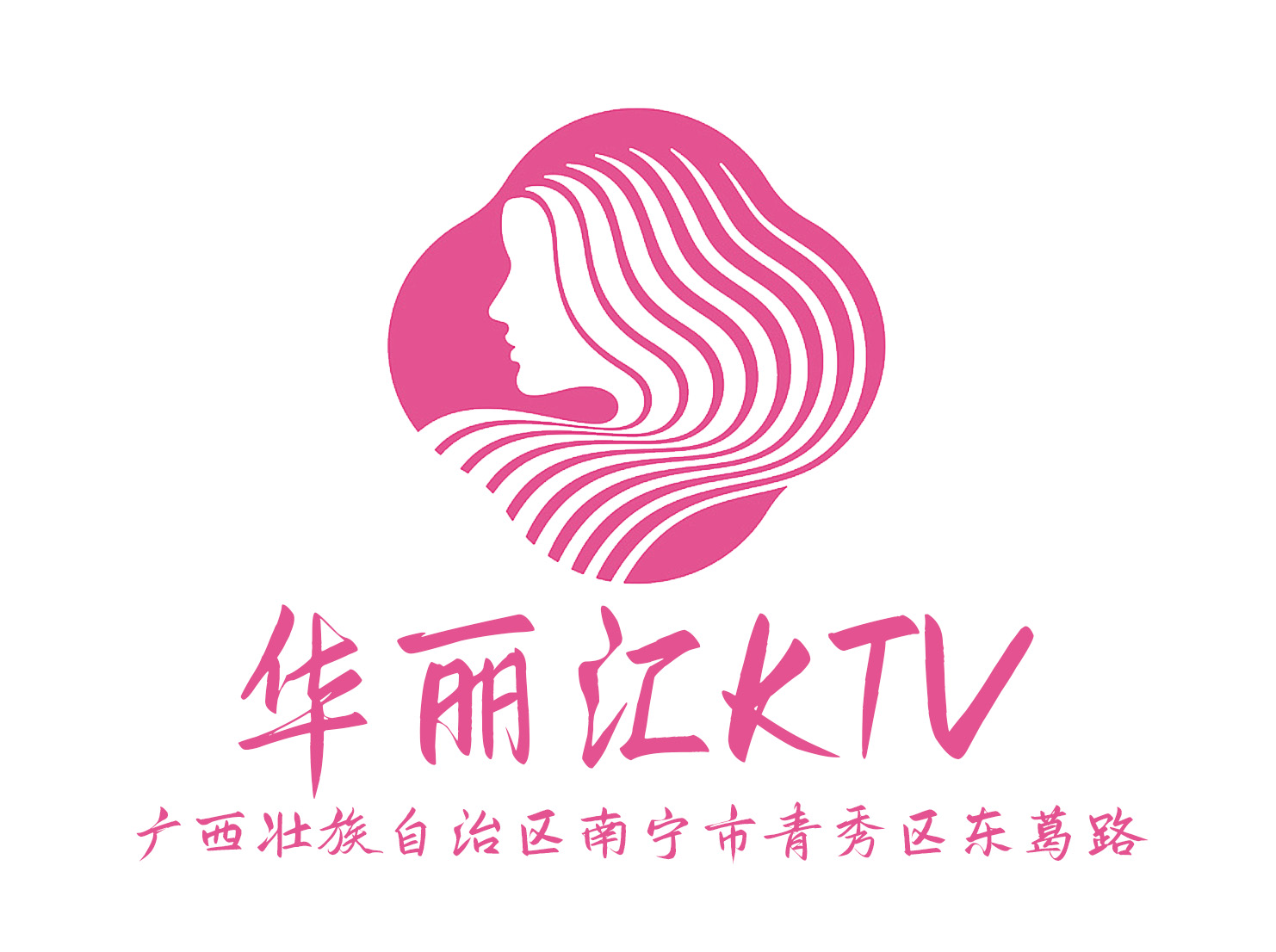 南宁华丽汇KTV