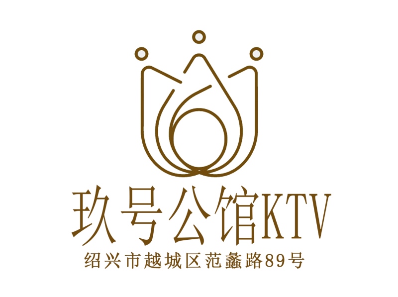 绍兴玖号公馆KTV