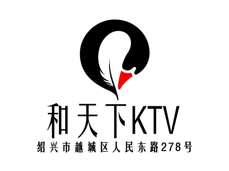 绍兴和天下KTV