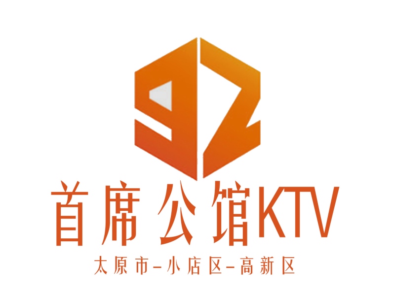 太原首席公馆KTV