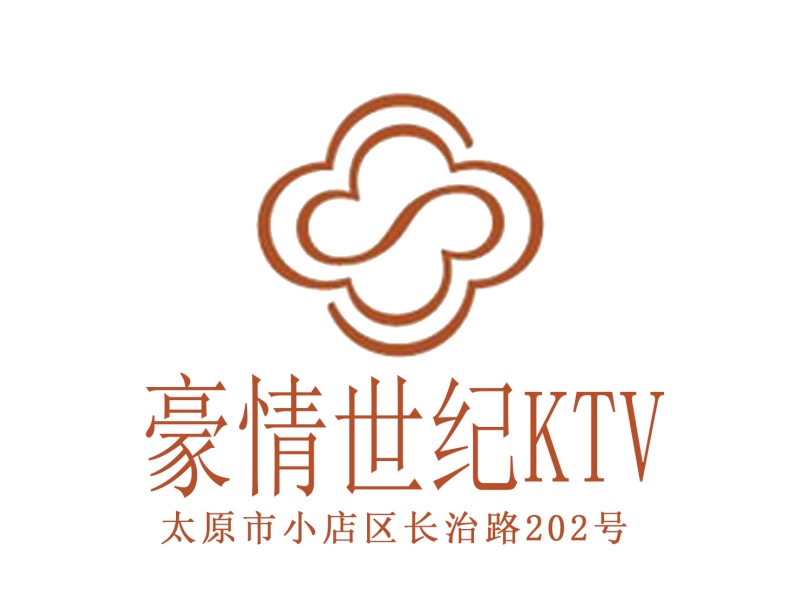 太原豪情世纪KTV