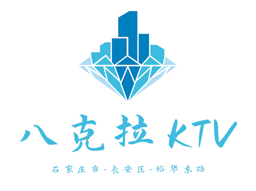 石家庄八克拉KTV