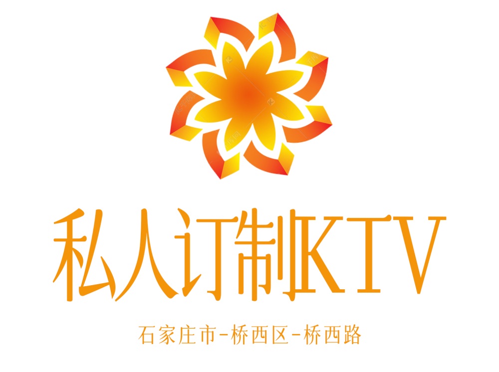 石家庄私人订制KTV