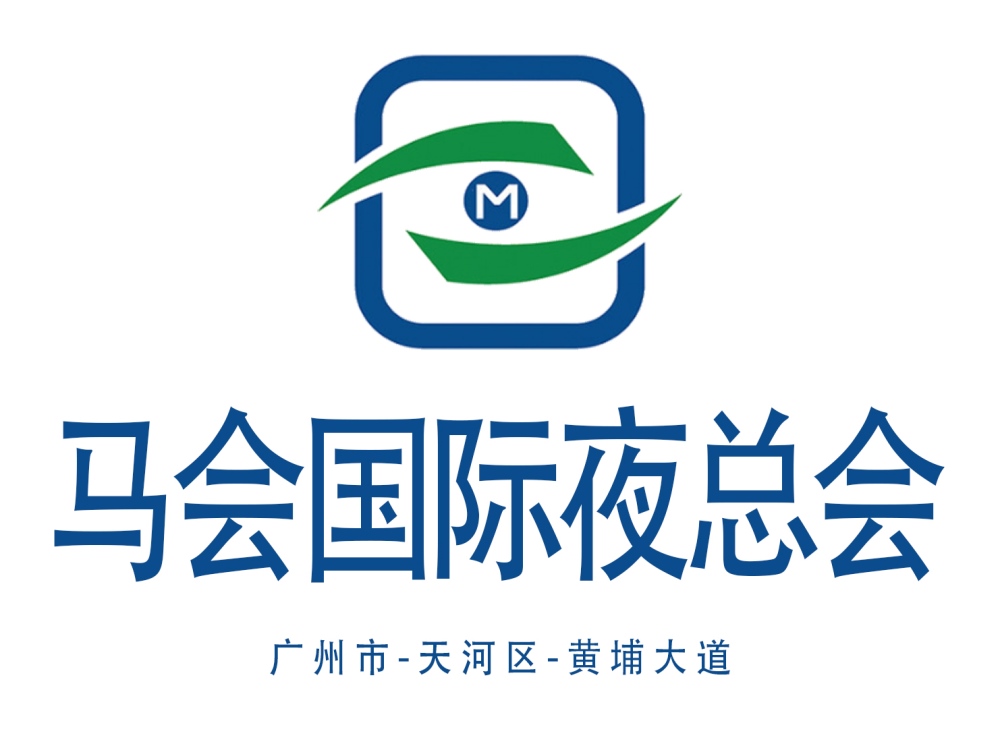 广州马会夜总会