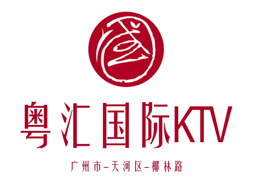 广州粤汇俱乐部KTV