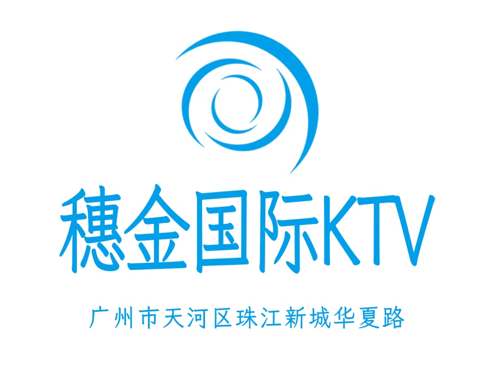 广州穗金KTV