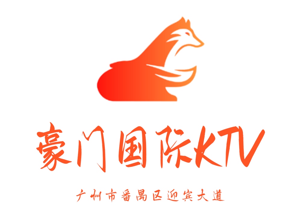 广州豪门KTV