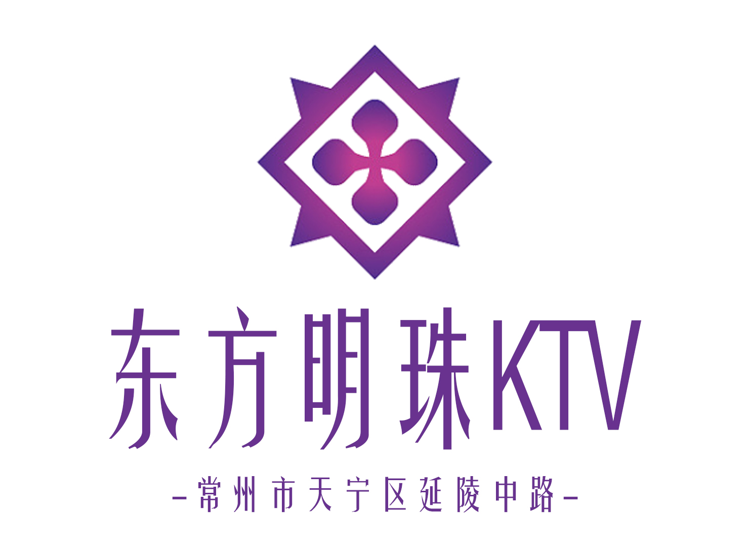 常州东方明珠KTV