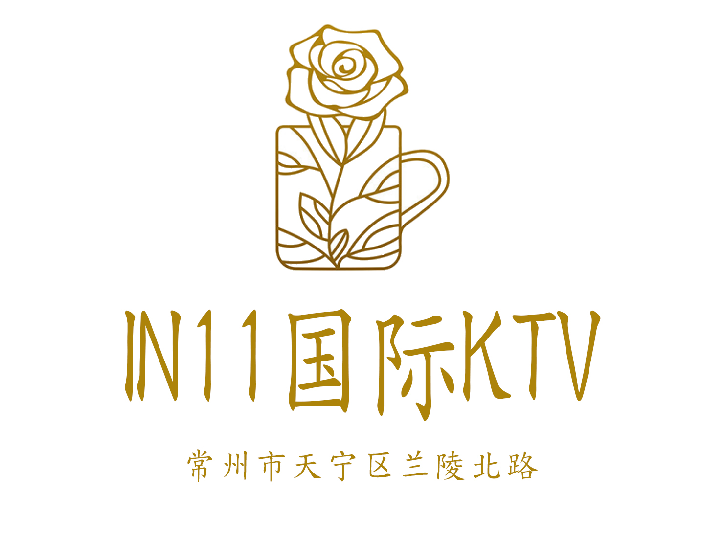 常州IN11 KTV