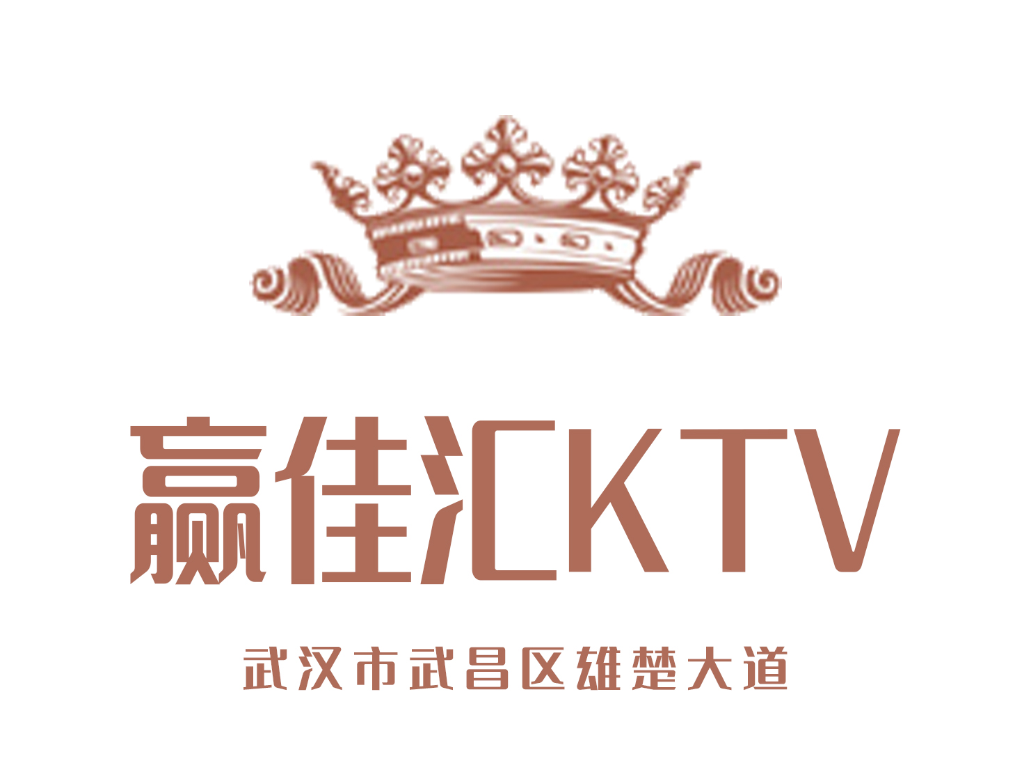 武汉赢佳汇KTV