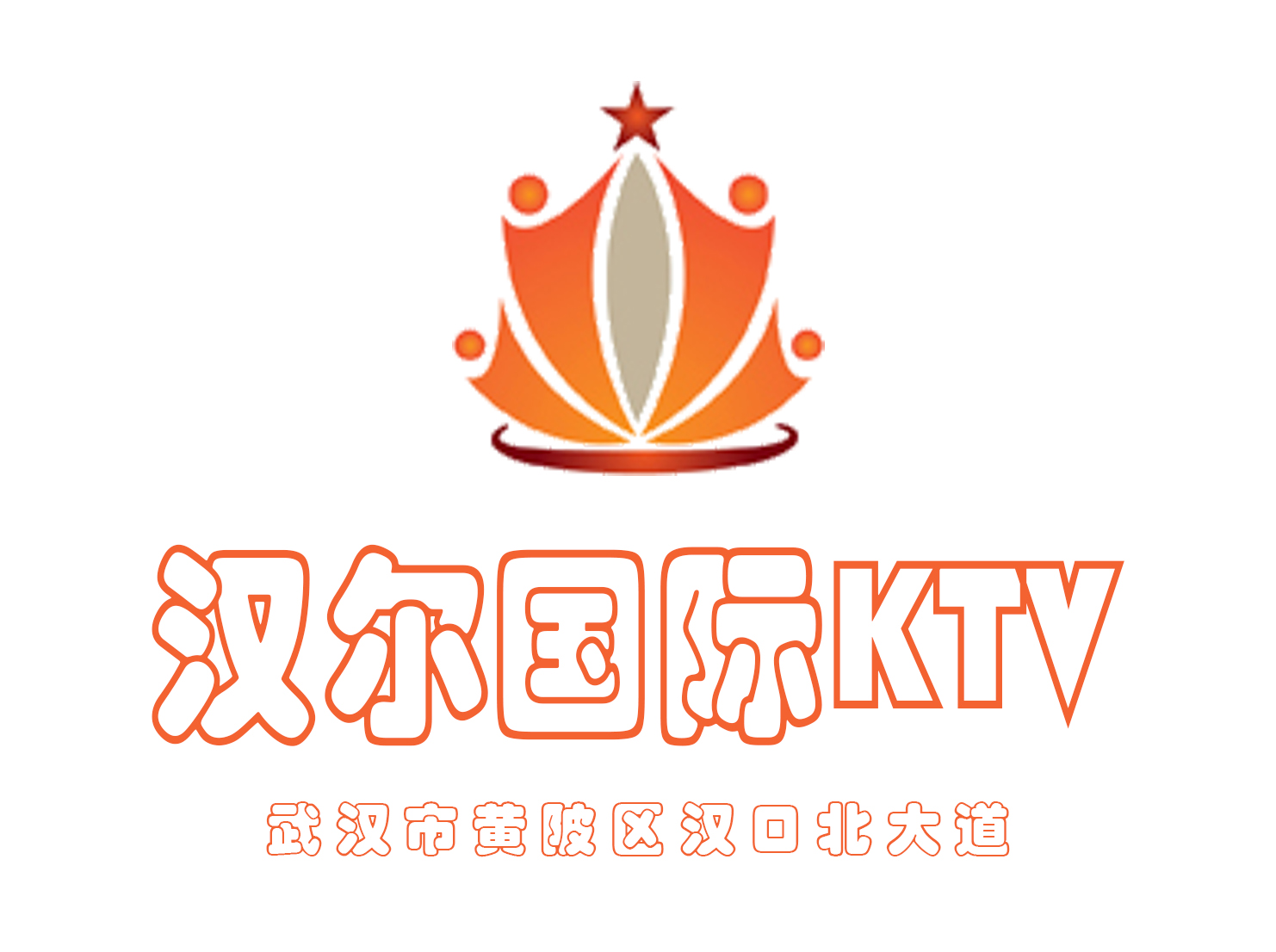 武汉汉尔KTV